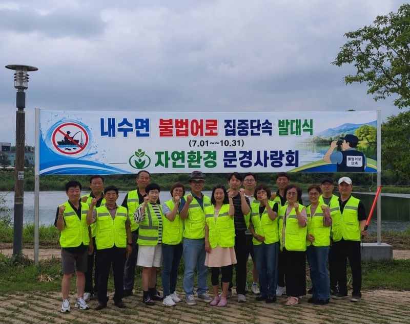 자연환경 문경사랑회, 내수면 불법 어업 집중 단속 발대식 개최