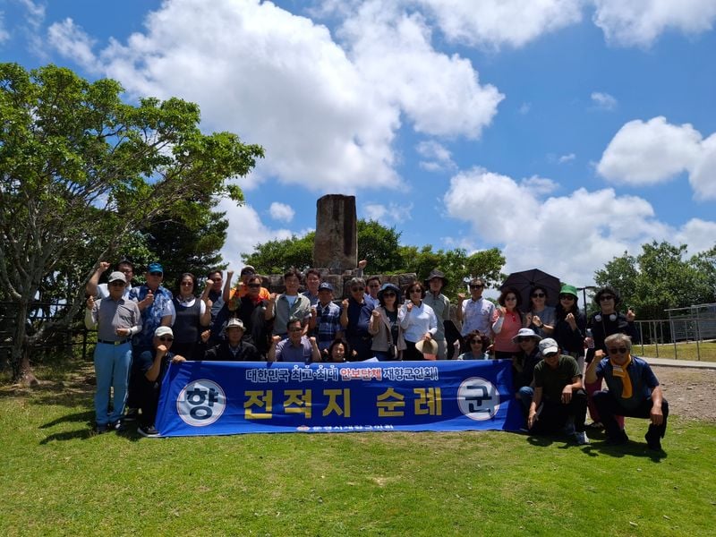 문경시재향군인회, 대마도 안보·역사 탐방