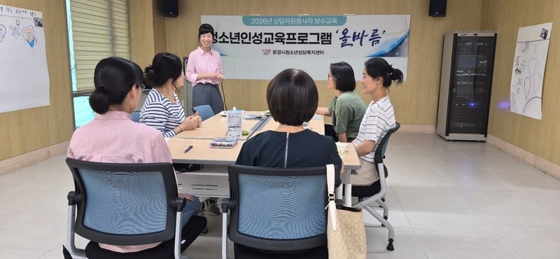 문경시청소년상담복지센터, 인성 교육과정 ‘올바름’ 운영