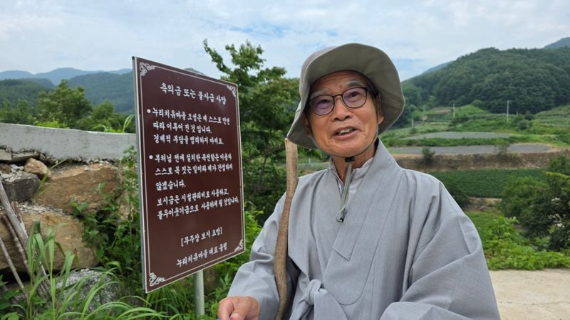 경북 문경시 동로면 석항리 '누리치유마을' 백재환 대표