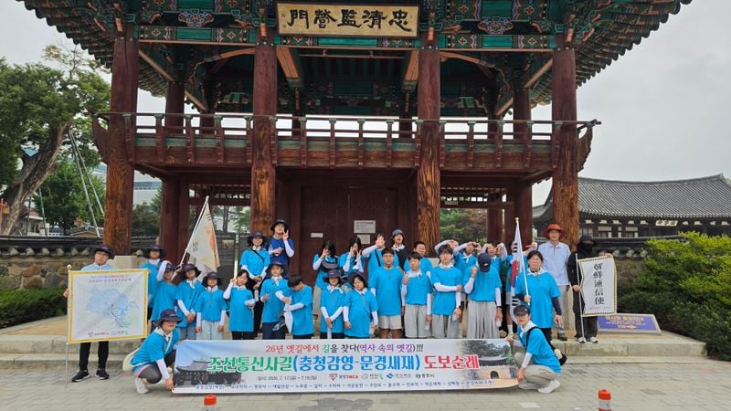문경 청소년들, 조선통신사 길 30km 걸어