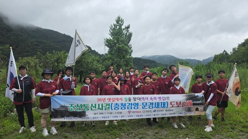 문경 청소년들, 조선통신사 길 30km 걸어