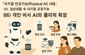 피지컬 인공지능 시대 인포그라픽 66