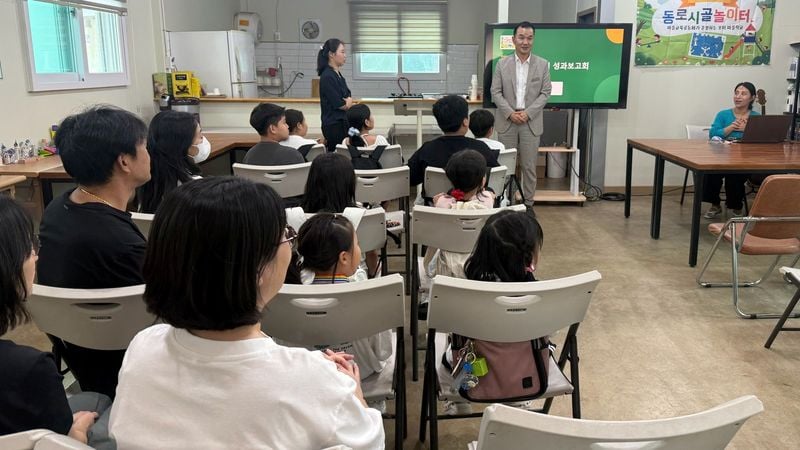동로시골놀이터 마을학교, 성과나눔회 개최