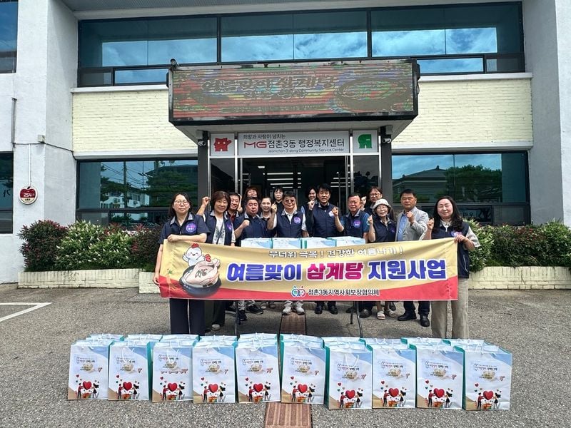 점촌3동지역사회보장협의체, 취약계층 40가구에 삼계탕 밀키트 지원