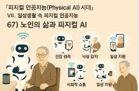피지컬 인공지능 시대 인포그라픽 67