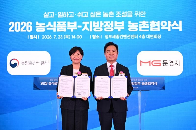 문경시, 정부와 손잡고 612억 원 농촌 대전환… ‘살고 싶은 농촌’ 만든다