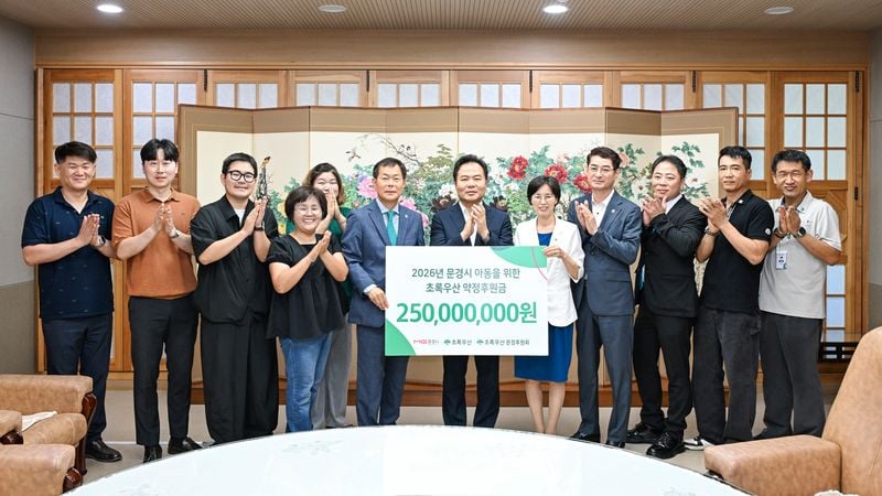 초록우산, 문경 아동 위해 2억 5천만 원 후원 약정