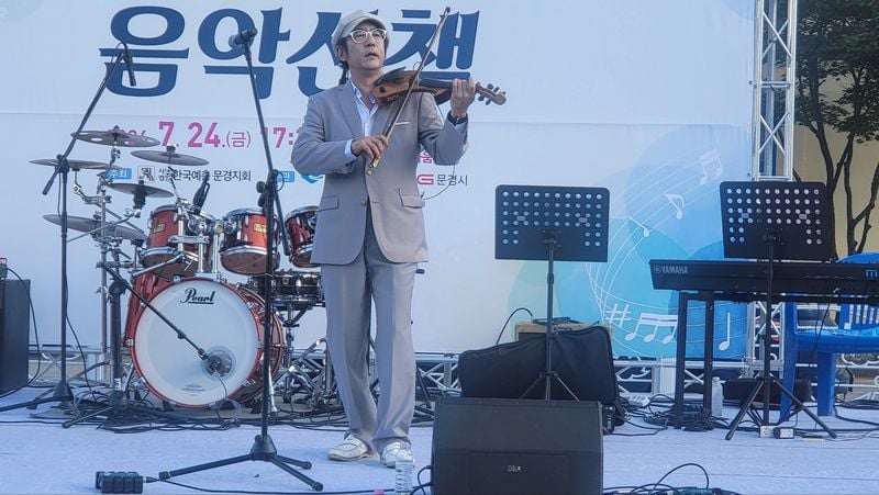 문경예총, 여름밤 무더위 식힌 ‘시민과 함께하는 음악 산책’ 개최