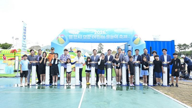 문경시, 영강 어린이 물놀이장 운영·물놀이 축제 개최