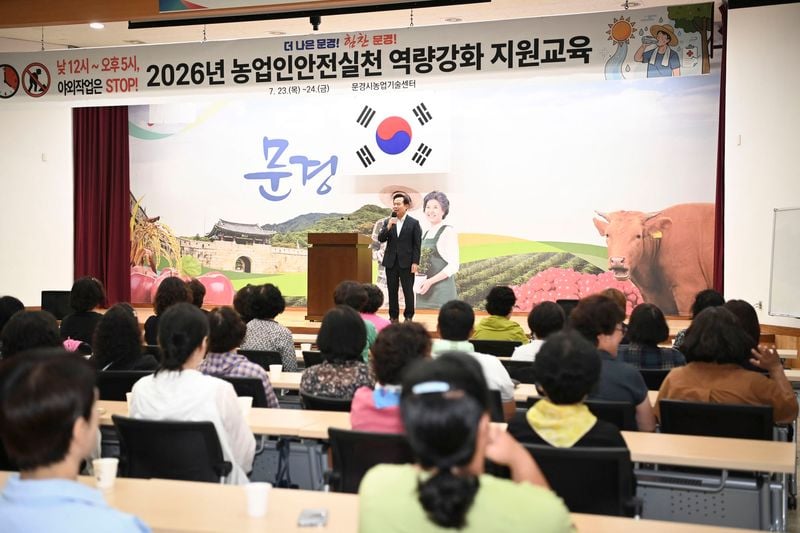 문경시, 생활개선회원 200명에게 농업인 안전 실천 역량 강화 교육