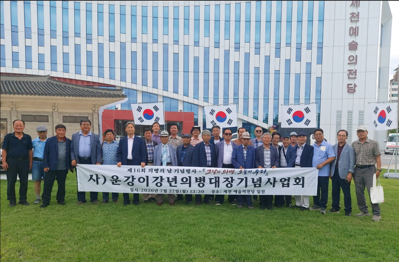 문경사람들, 제천서 열린 ‘제16회 의병의 날’ 기념행사 참석