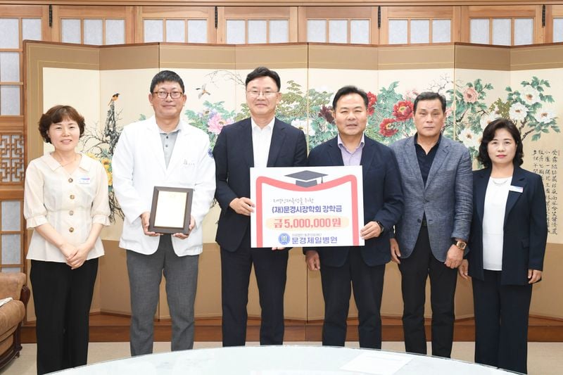 (재)문경시장학회에 장학금 기탁 줄이어