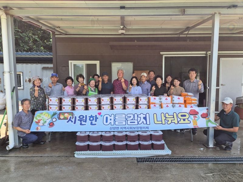 산양면지역사회보장협의체, 경로당에 열무김치·후원 물품 전달