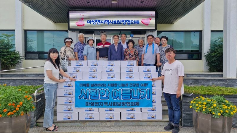 마성면지역사회보장협의체, 취약계층에 '시원한 여름나기' 지원