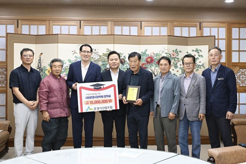 문경시산림조합, 문경시장학회에 장학금 1000만 원 기탁