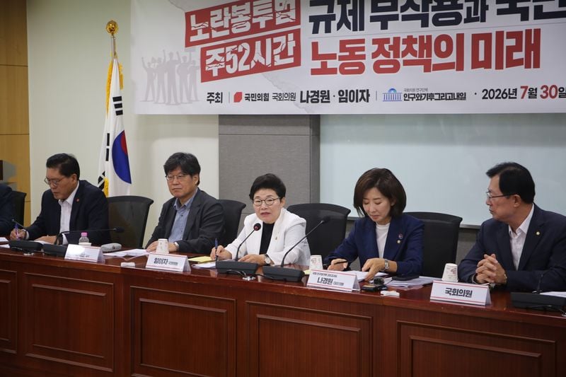 임이자 의원, 노란봉투법ㆍ주 52시간 규제 문제점 진단