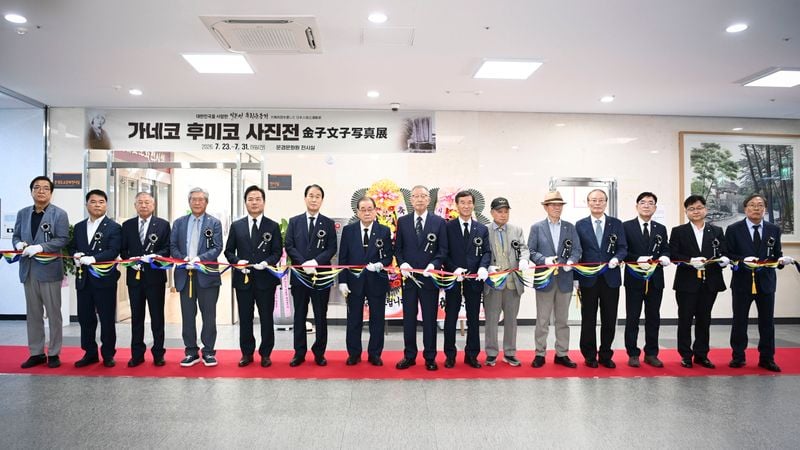‘가네코 후미코 서거 100주기 사진전’ 성황