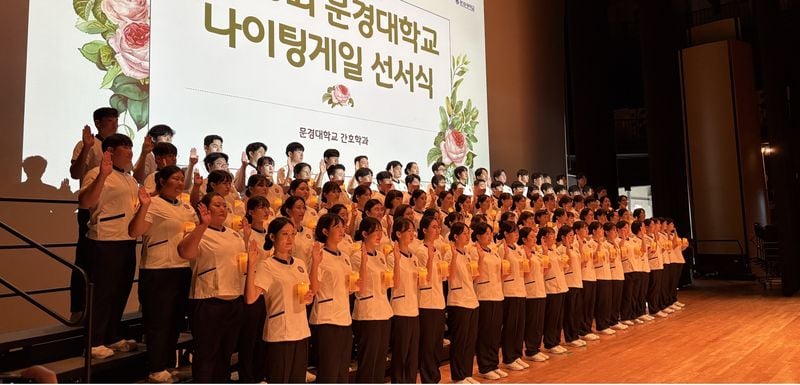 문경대학교 간호학과, 보건교사 임용고시 합격자 2명 배출