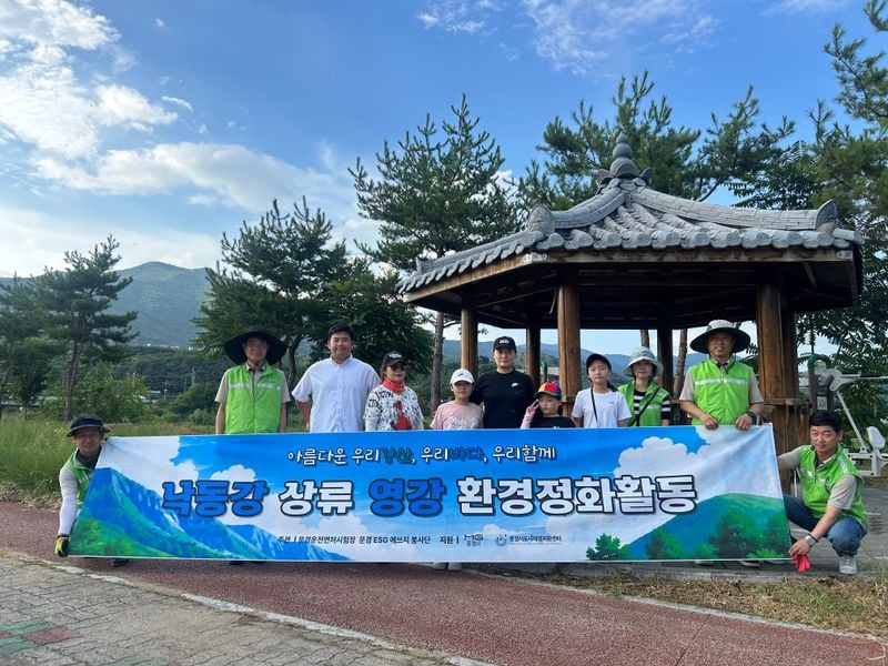 문경ESG애쓰지봉사단, 낙동강 상류 영강 환경정화 활동 펼쳐