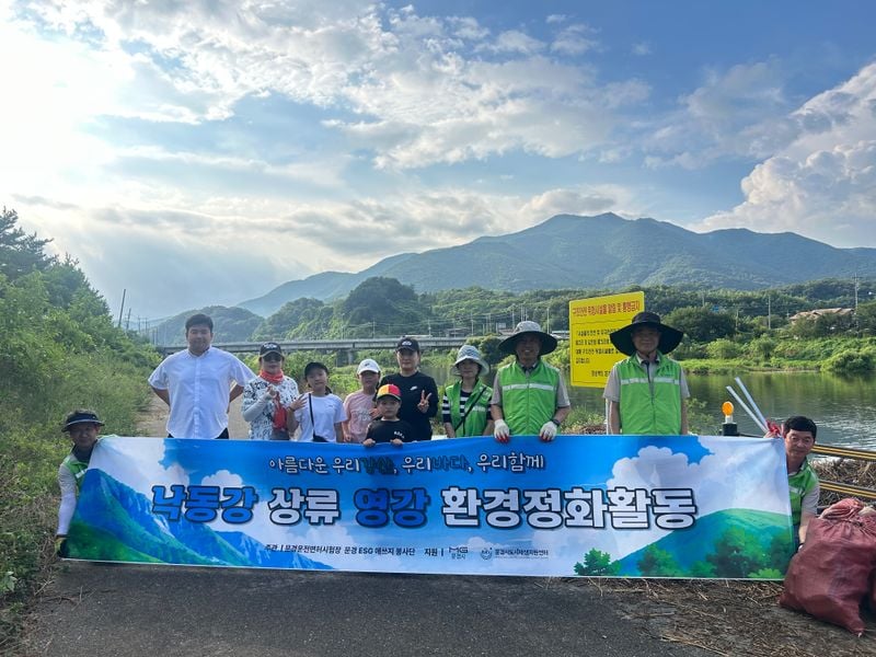 문경ESG애쓰지봉사단, 낙동강 상류 영강 환경정화 활동 펼쳐