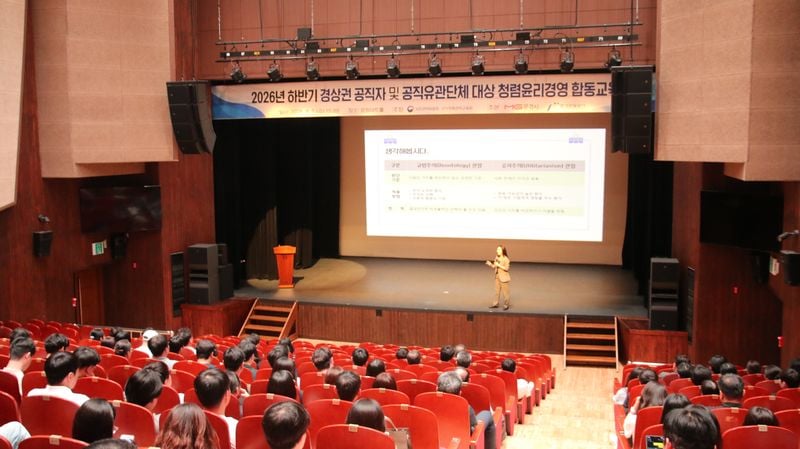 문경관광공사, 경상권 공공기관과 청렴윤리경영 합동교육 실시