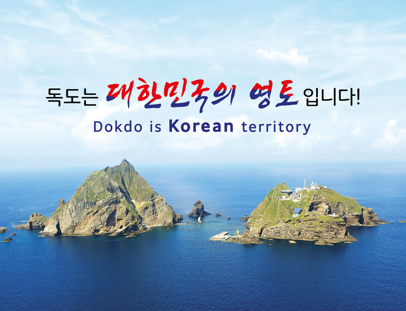 경북도의회, 일본 방위백서 강력 규탄