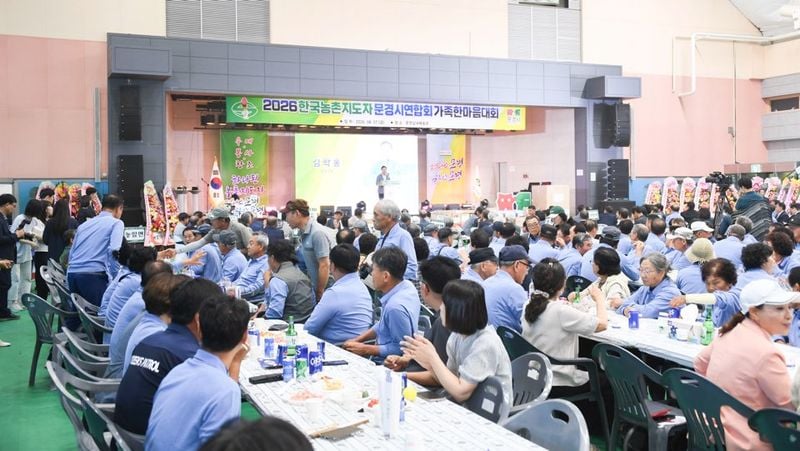 한국농촌지도자문경시연합회 가족 한마음대회 성황
