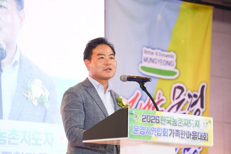 한국농촌지도자문경시연합회 가족 한마음대회 성황