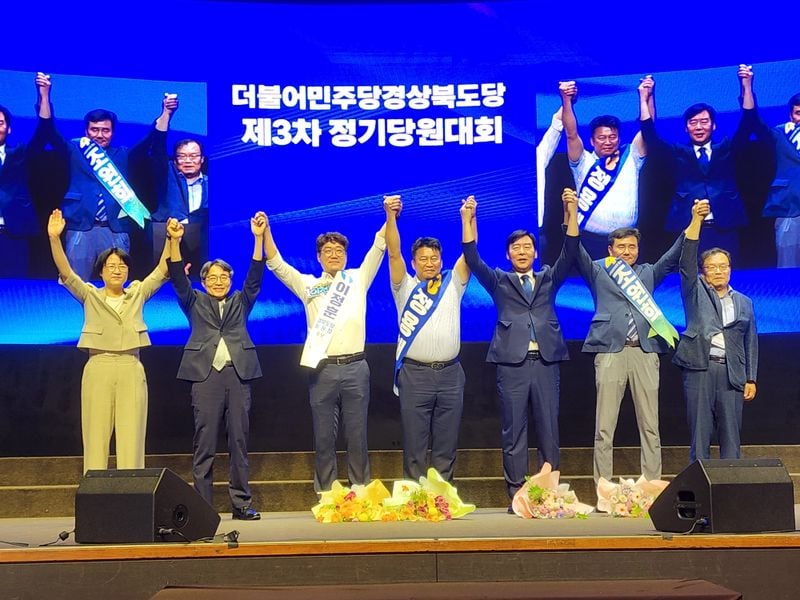 더불어민주당 경북도당, 새 도당위원장에 오중기 선출