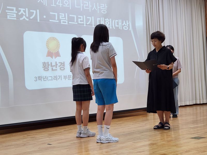 문경여중, ‘제14회 나라사랑 글짓기·그림 그리기 대회’ 우수한 성과