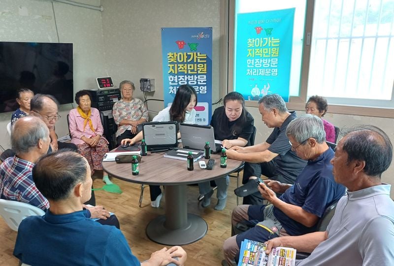 문경시, 영순면 금림1리·율곡2리 찾아 지적 민원 처리