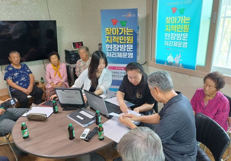 문경시, 영순면 금림1리·율곡2리 찾아 지적 민원 처리