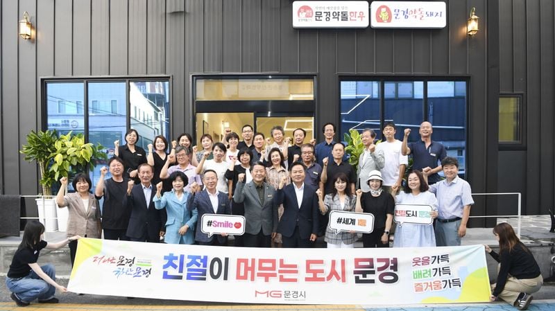 문경시, 식품·공중위생 친절 실천 단체 간담회 개최