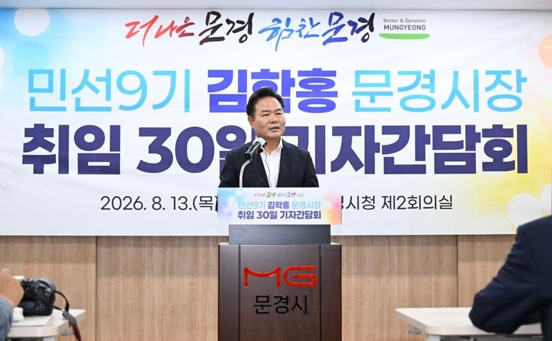 김학홍 문경시장, ‘고유가 위기 대응 지원금’ 추석 전 25만원 지급