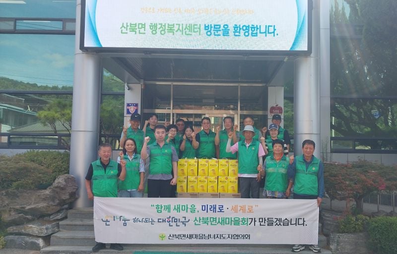 산북면 새마을회, 경로당에 커피 기증