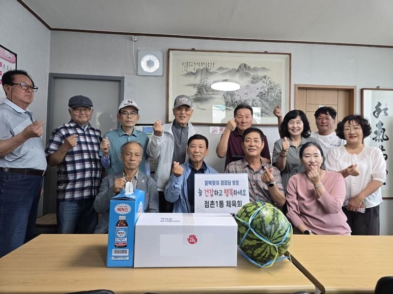 점촌1동, 말복 맞아 경로당 찾아 어르신 건강·안부 챙겨