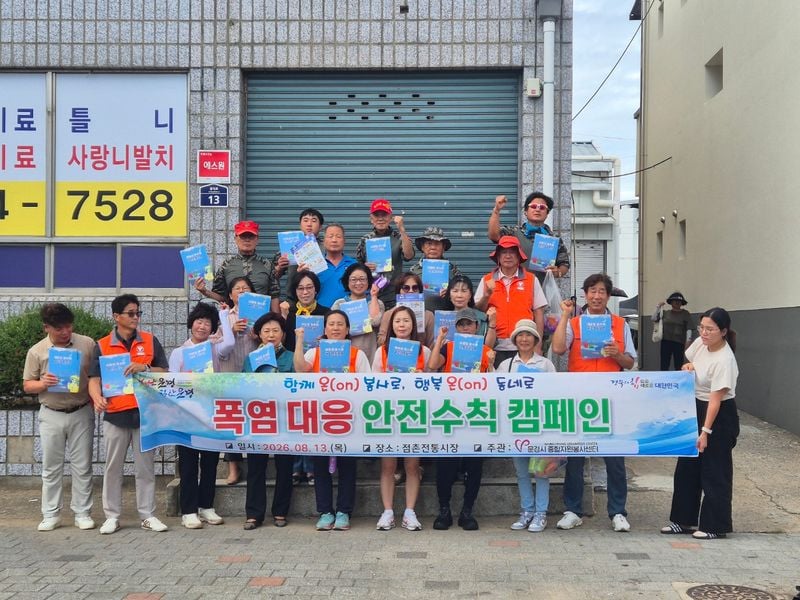 문경시종합자원봉사센터, 재난·재해 대응 자원봉사자 역량 강화 교육