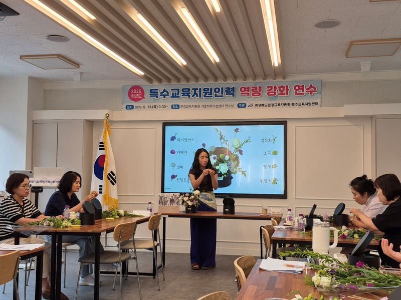 문경교육지원청 특수교육 지원 인력 역량 강화 연수