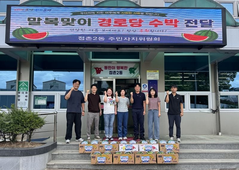 점촌2동 주민자치위, 태극기 달고 경로당엔 ‘시원한 수박’ 나눔
