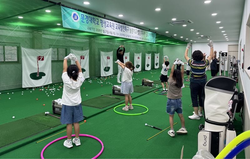 문경대학교 평생교육원, 주니어 골프 아카데미·오늘부터 파티시에 진행