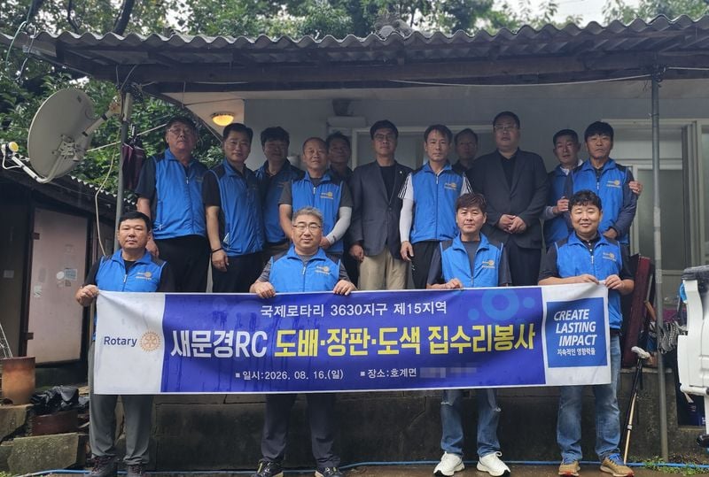 문경시 호계면, 새문경로타리클럽과 함께 주거환경개선 봉사활동 실시