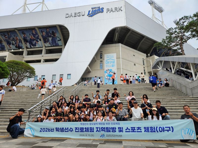 문경교육지원청, 학생 육상선수 진로 체험 프로그램 운영