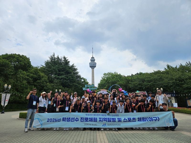 문경교육지원청, 학생 육상선수 진로 체험 프로그램 운영
