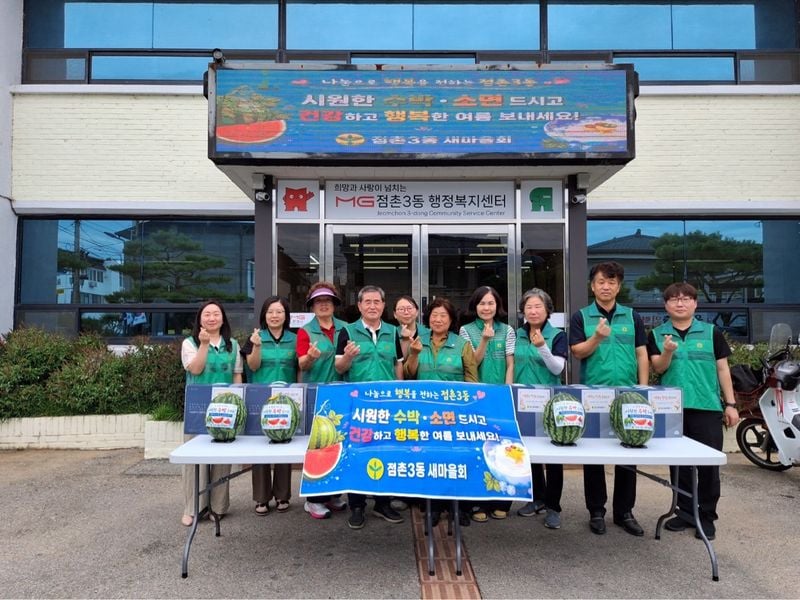 점촌3동 새마을회, 말복에 경로당·유관 기관 찾아 따뜻한 정 나눠