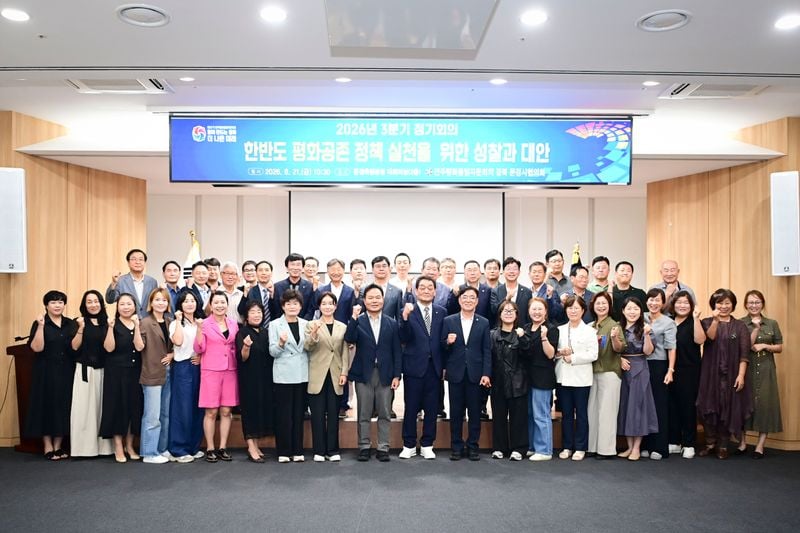 민주평화통일자문회의 문경시협의회, 올해 3차 정기회의 개최