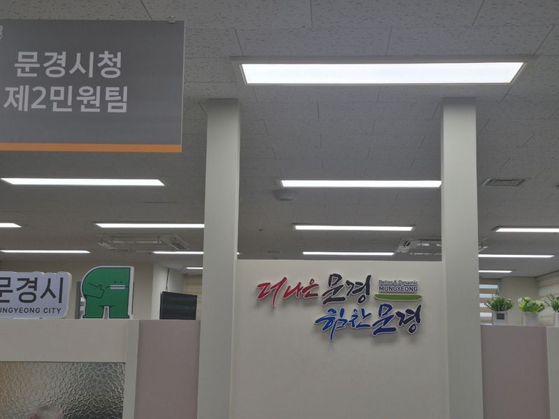 문경시 제2민원실, 시정방침·시정 슬로건 교체하고 산뜻하게 꾸며