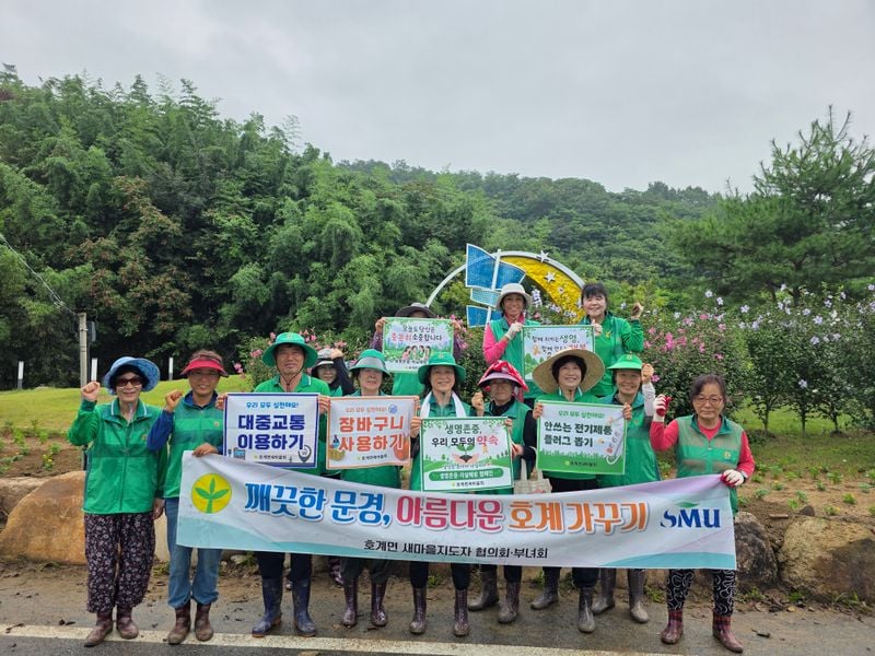 호계면 새마을회, 새마을동산에 메리골드 800본 식재