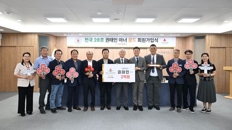 문경출신 권태인 영한산업 대표, 문경 최초 아너 소사이어티 골드회원 가입