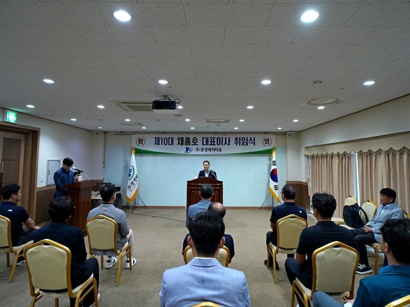 채홍호 문경레저타운 대표 취임…“성과로 평가받겠다”